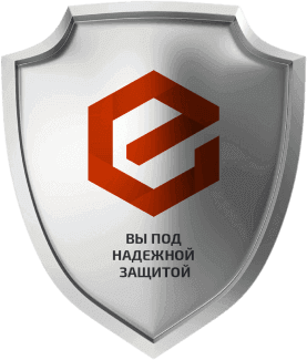 Вы под надёжной защитой