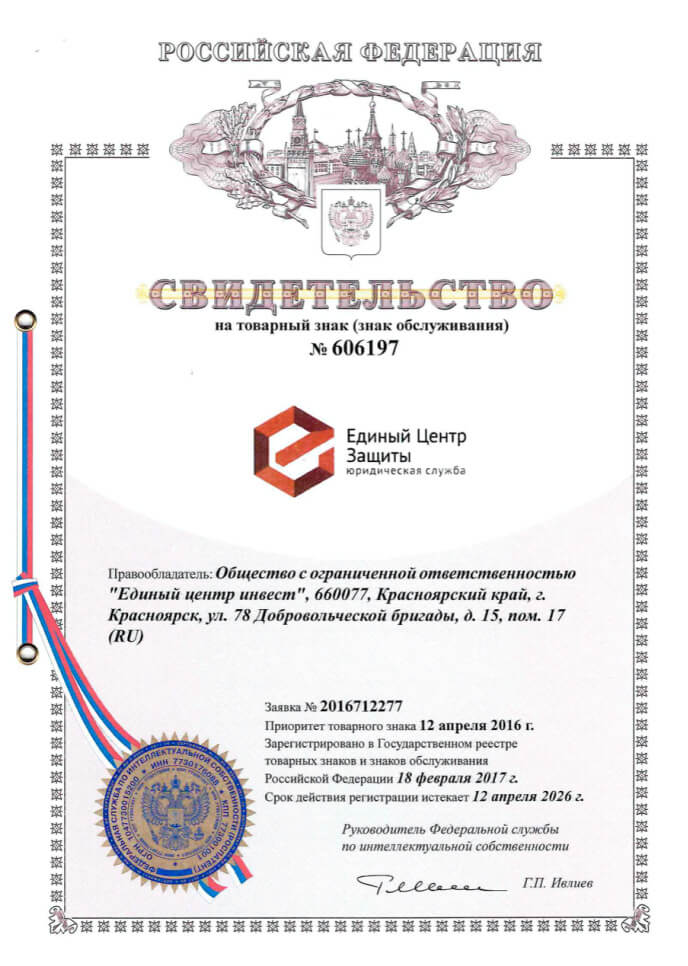 Товарный знак